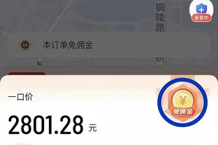 ?快船轰77分追平球队本赛季上半场得分纪录 命中率高达66%